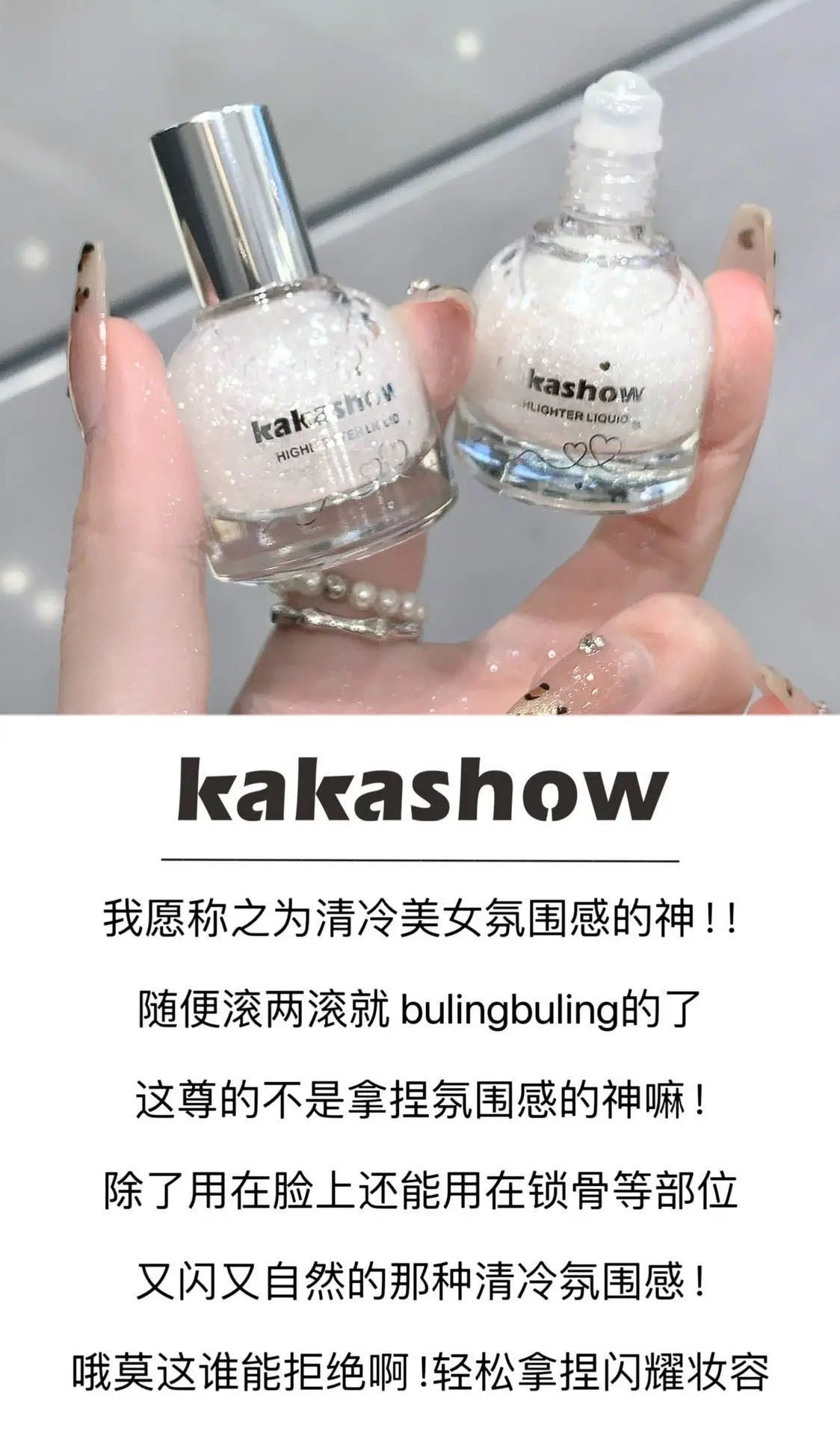 Diamond Ball Liquid Highlighter Flash Gloss Long Lasting Waterproof Glitter Brightening Makeup for Beach Hoilday Face Body