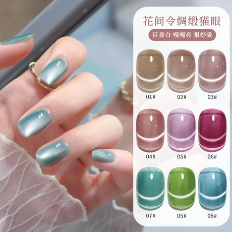 5g/Bottle White Moonlight Nail Cat's Eye Gel Magnetic Satin Gel Polish 9-Colors Soak Off Glitter Phototherapy Manicure Varnish