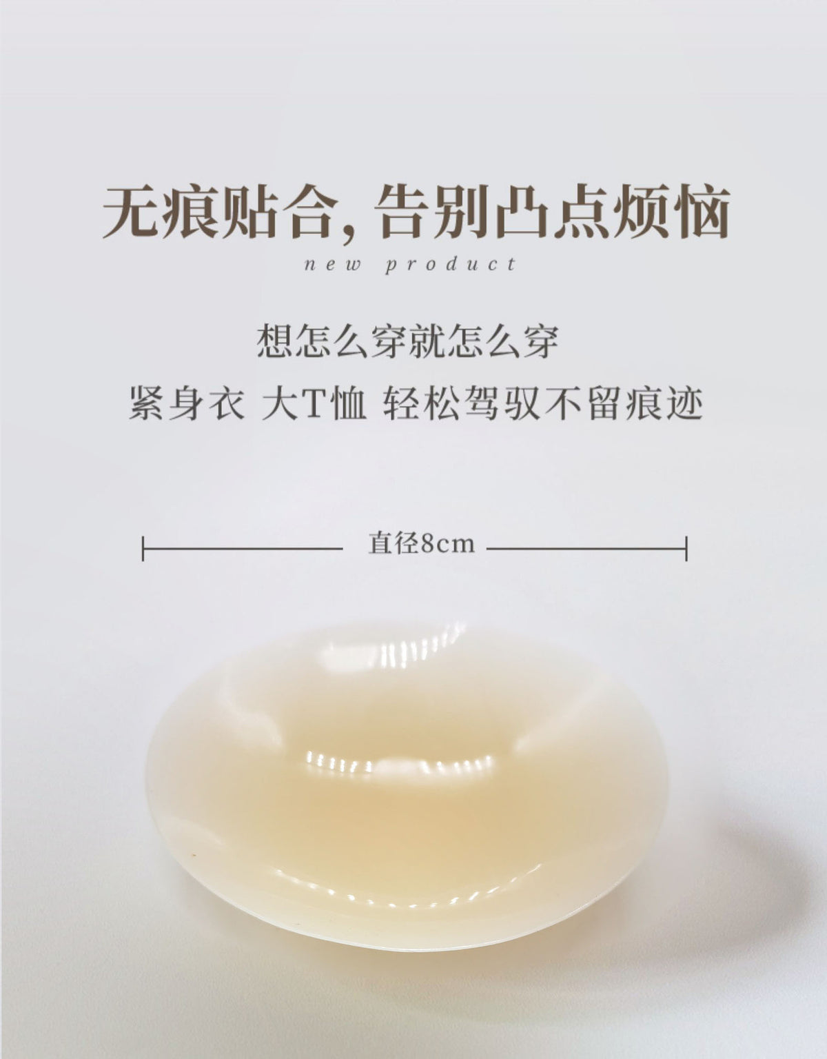 1 Pair Invisible Non Adhesive Silicone Breast Patch Thin Nipple Patch Cover Petals Stickers Seamless Silicone Bra