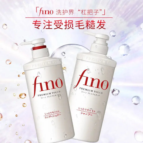 Fino Shampoo Conditioner 550ml/Hair Mask 230ml Oil Control and Glowing Soft Improves Frizzy and Damaged Hair