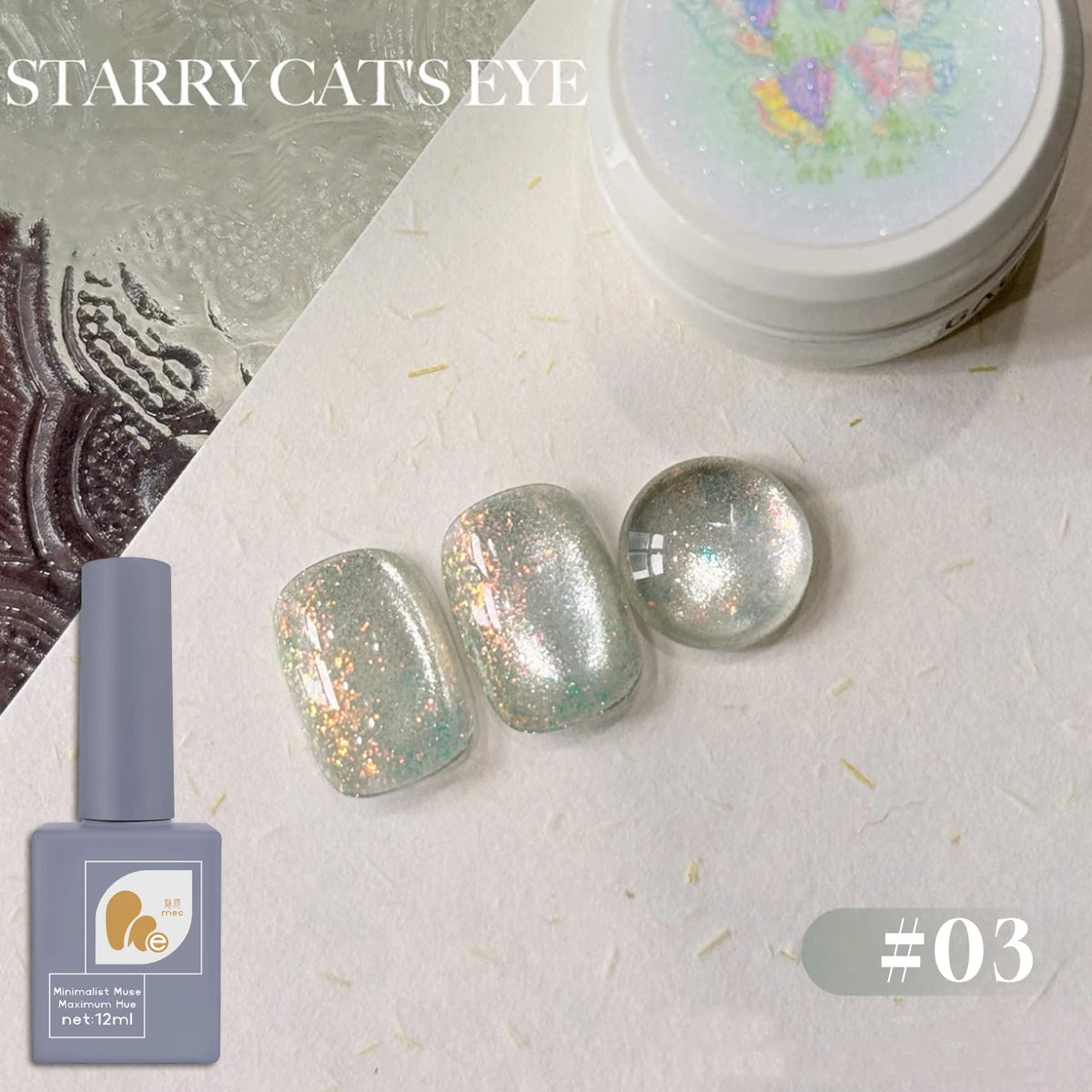 1-6PCS 12ML Human Fantasy Cat Eye Gel Nail Polish Ice Clear High-end Glass Bead Semi-permanent Gel Nail Polish Nail Art Supplies