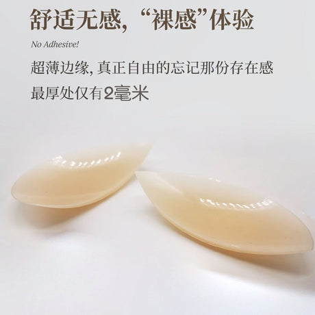 1 Pair Invisible Non Adhesive Silicone Breast Patch Thin Nipple Patch Cover Petals Stickers Seamless Silicone Bra