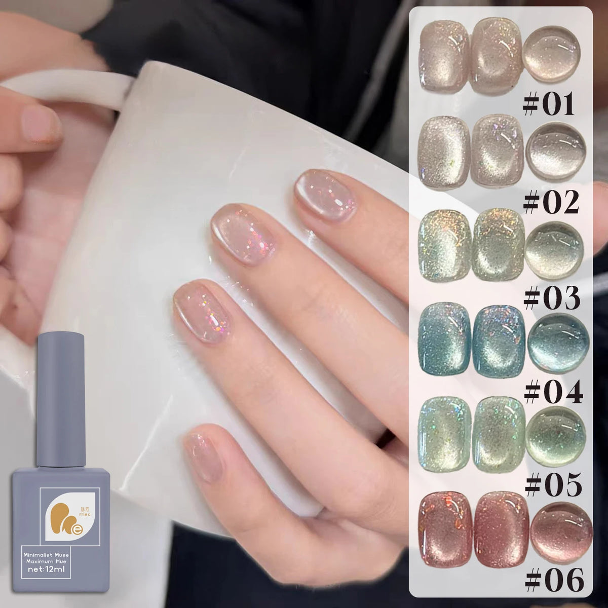 1-6PCS 12ML Human Fantasy Cat Eye Gel Nail Polish Ice Clear High-end Glass Bead Semi-permanent Gel Nail Polish Nail Art Supplies