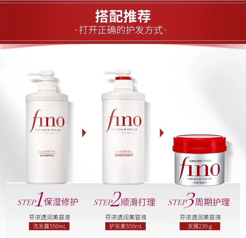 Fino Shampoo Conditioner 550ml/Hair Mask 230ml Oil Control and Glowing Soft Improves Frizzy and Damaged Hair
