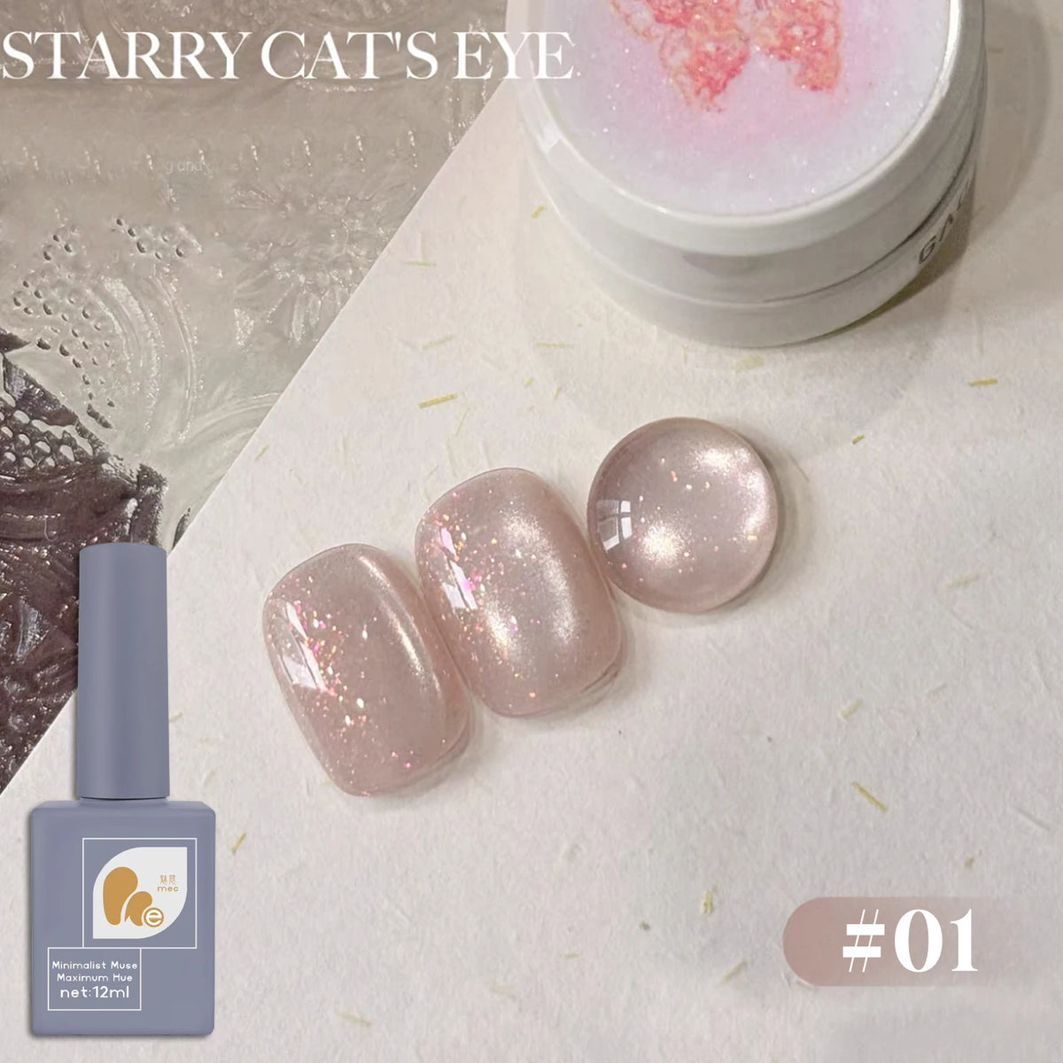 1-6PCS 12ML Human Fantasy Cat Eye Gel Nail Polish Ice Clear High-end Glass Bead Semi-permanent Gel Nail Polish Nail Art Supplies