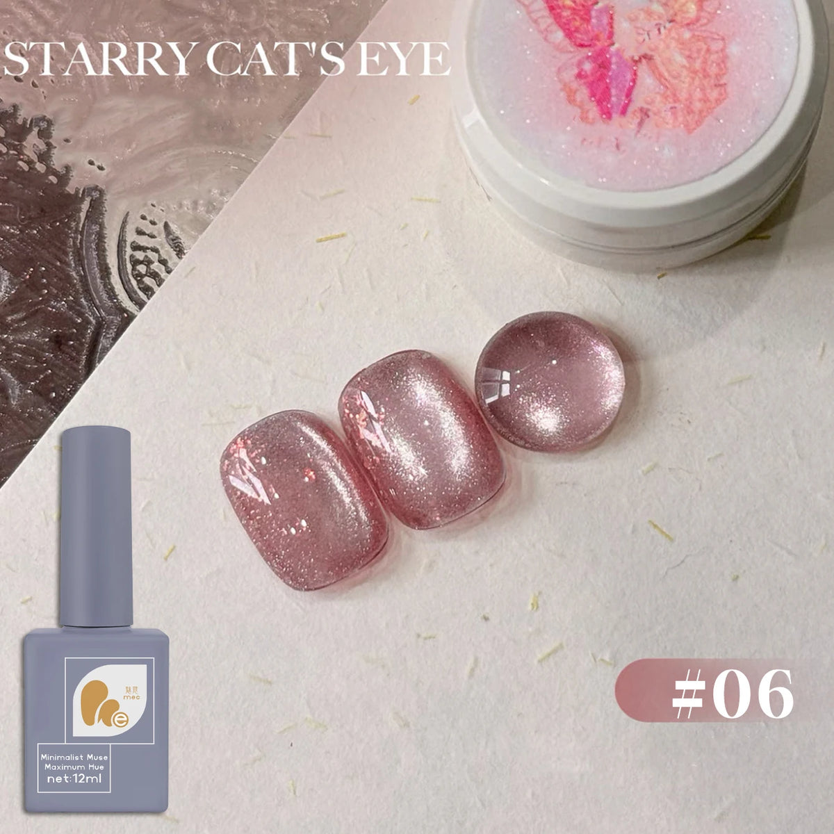 1-6PCS 12ML Human Fantasy Cat Eye Gel Nail Polish Ice Clear High-end Glass Bead Semi-permanent Gel Nail Polish Nail Art Supplies