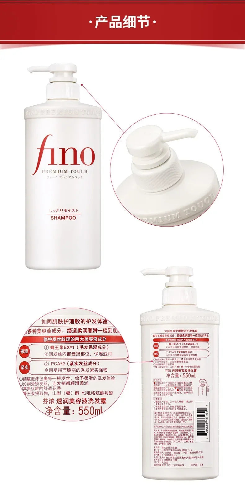 Fino Shampoo Conditioner 550ml/Hair Mask 230ml Oil Control and Glowing Soft Improves Frizzy and Damaged Hair