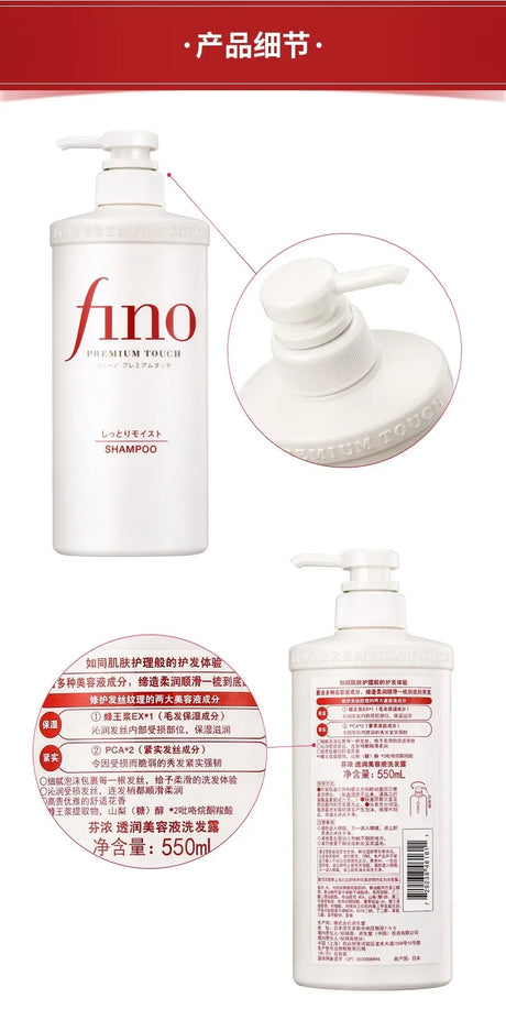 Fino Shampoo Conditioner 550ml/Hair Mask 230ml Oil Control and Glowing Soft Improves Frizzy and Damaged Hair