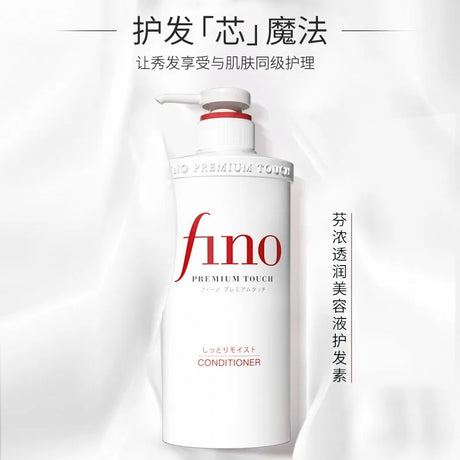 Fino Shampoo Conditioner 550ml/Hair Mask 230ml Oil Control and Glowing Soft Improves Frizzy and Damaged Hair