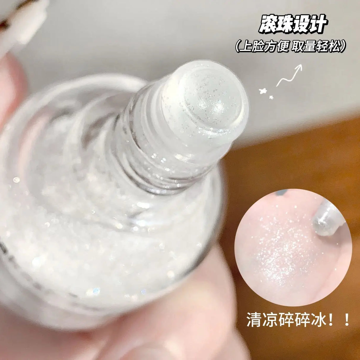 Diamond Ball Liquid Highlighter Flash Gloss Long Lasting Waterproof Glitter Brightening Makeup for Beach Hoilday Face Body
