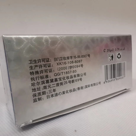 DIZHIMEI 10-days Nurturing Whitening Anti-freckle Day and Night Cream Set Face Moisturizing Skin Care