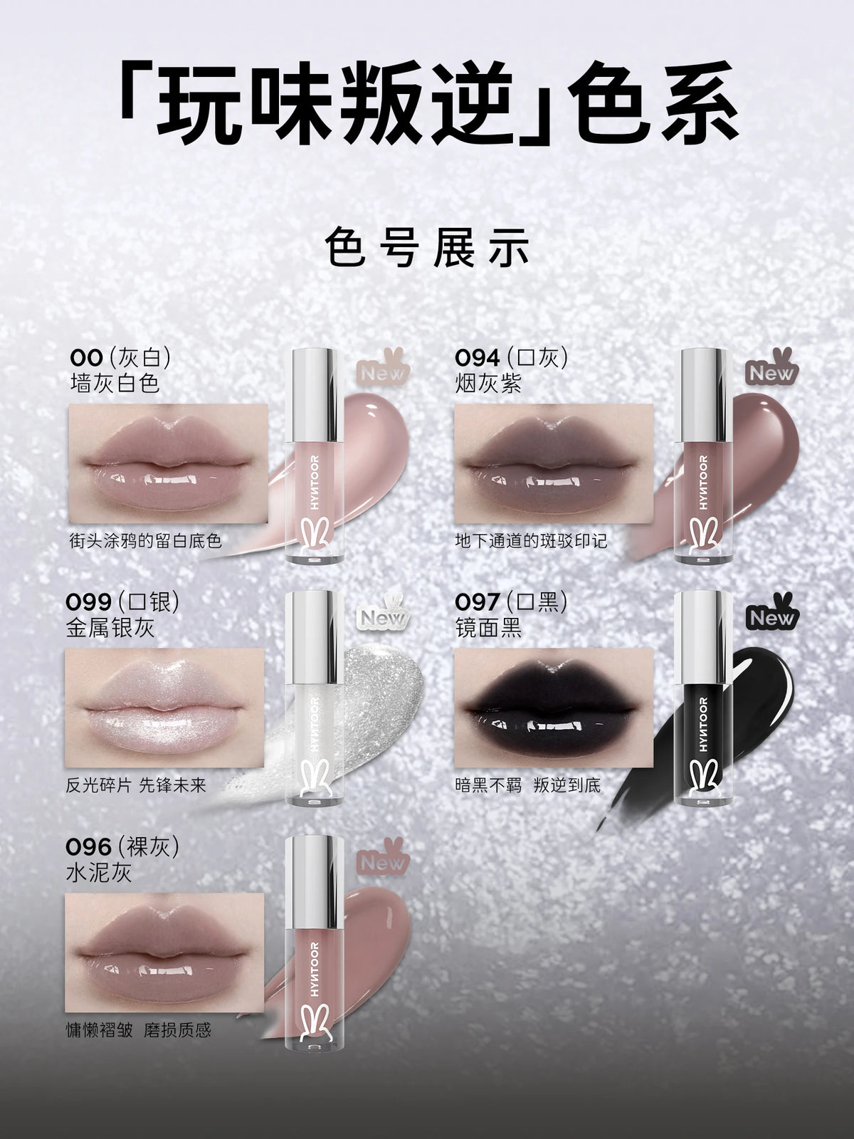 HYNTOOR Goth Lip Gloss Mirror Moist Nude Grey Black Silvery Fine Flash Low Saturation Lip Glaze Lasting Halloween Lip Makeup