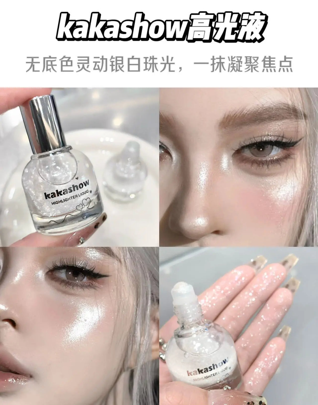 Diamond Ball Liquid Highlighter Flash Gloss Long Lasting Waterproof Glitter Brightening Makeup for Beach Hoilday Face Body