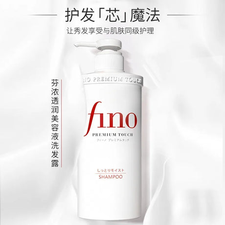 Fino Shampoo Conditioner 550ml/Hair Mask 230ml Oil Control and Glowing Soft Improves Frizzy and Damaged Hair