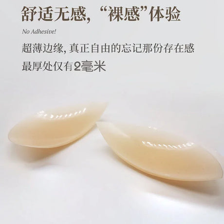 1 Pair Invisible Non Adhesive Silicone Breast Patch Thin Nipple Patch Cover Petals Stickers Seamless Silicone Bra