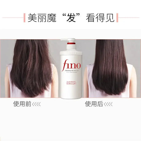 Fino Shampoo Conditioner 550ml/Hair Mask 230ml Oil Control and Glowing Soft Improves Frizzy and Damaged Hair
