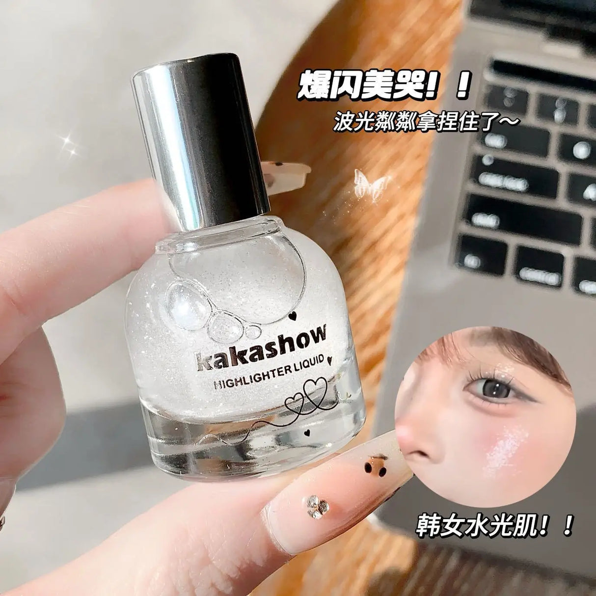 Diamond Ball Liquid Highlighter Flash Gloss Long Lasting Waterproof Glitter Brightening Makeup for Beach Hoilday Face Body