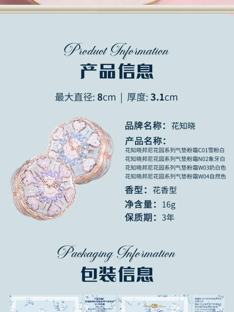 Flower Knows Makeup Base Garden Air Cushion Foundation CC Cream Skin Friendly Concealer Makeup Moisturizing Natural Coverage
