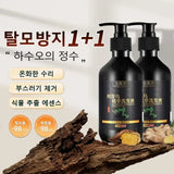 Herbal Polygonum Multiflorum Shampoo Oil Control, Dandruff Control, Itchy Relief Shampoo for Men and Women